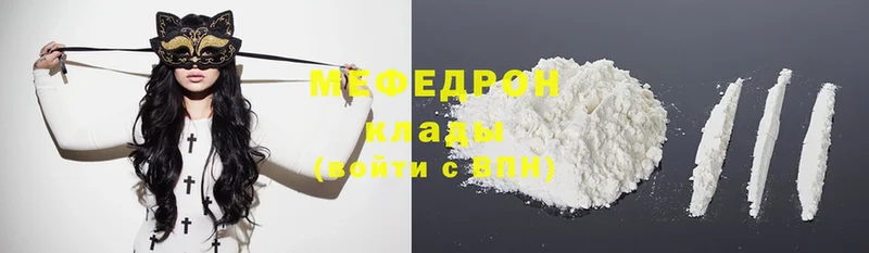 МЕФ mephedrone  что такое наркотик  Алексин 